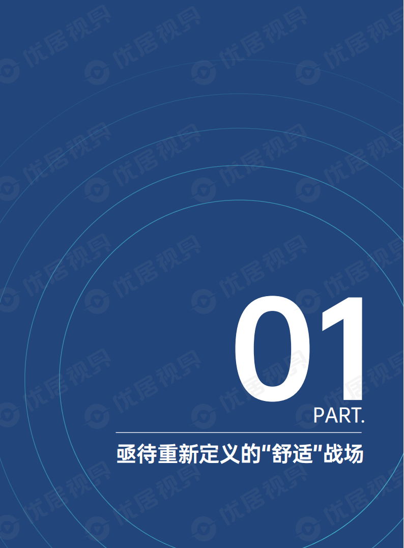 2026智能沙发消费与产业趋势洞察报告_04.png