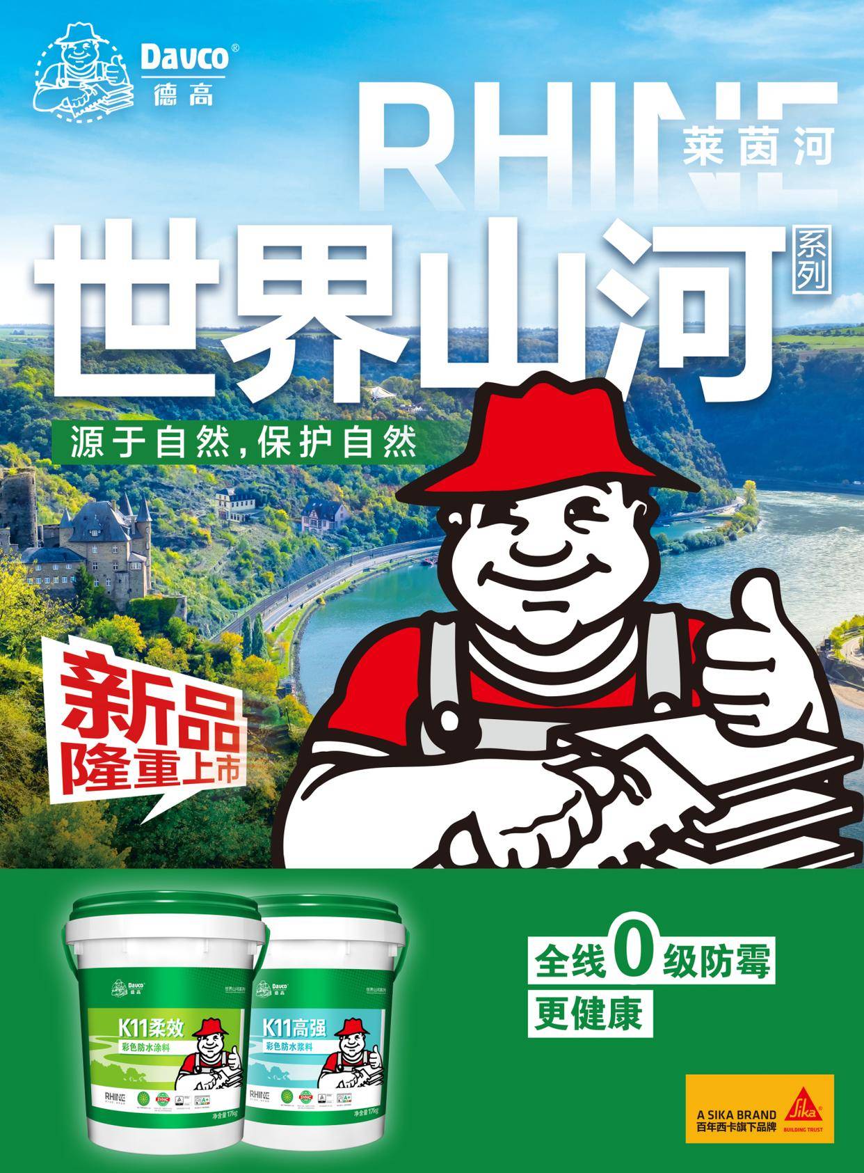 德高(广州)建材有限公司