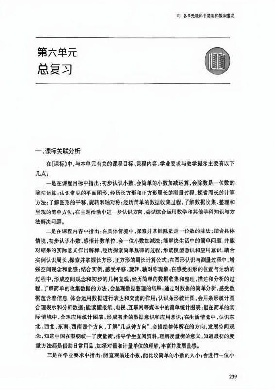 2026西师大版数学三下教师用书教参完整版_2_新教材资源_来自小红书网页版.jpg