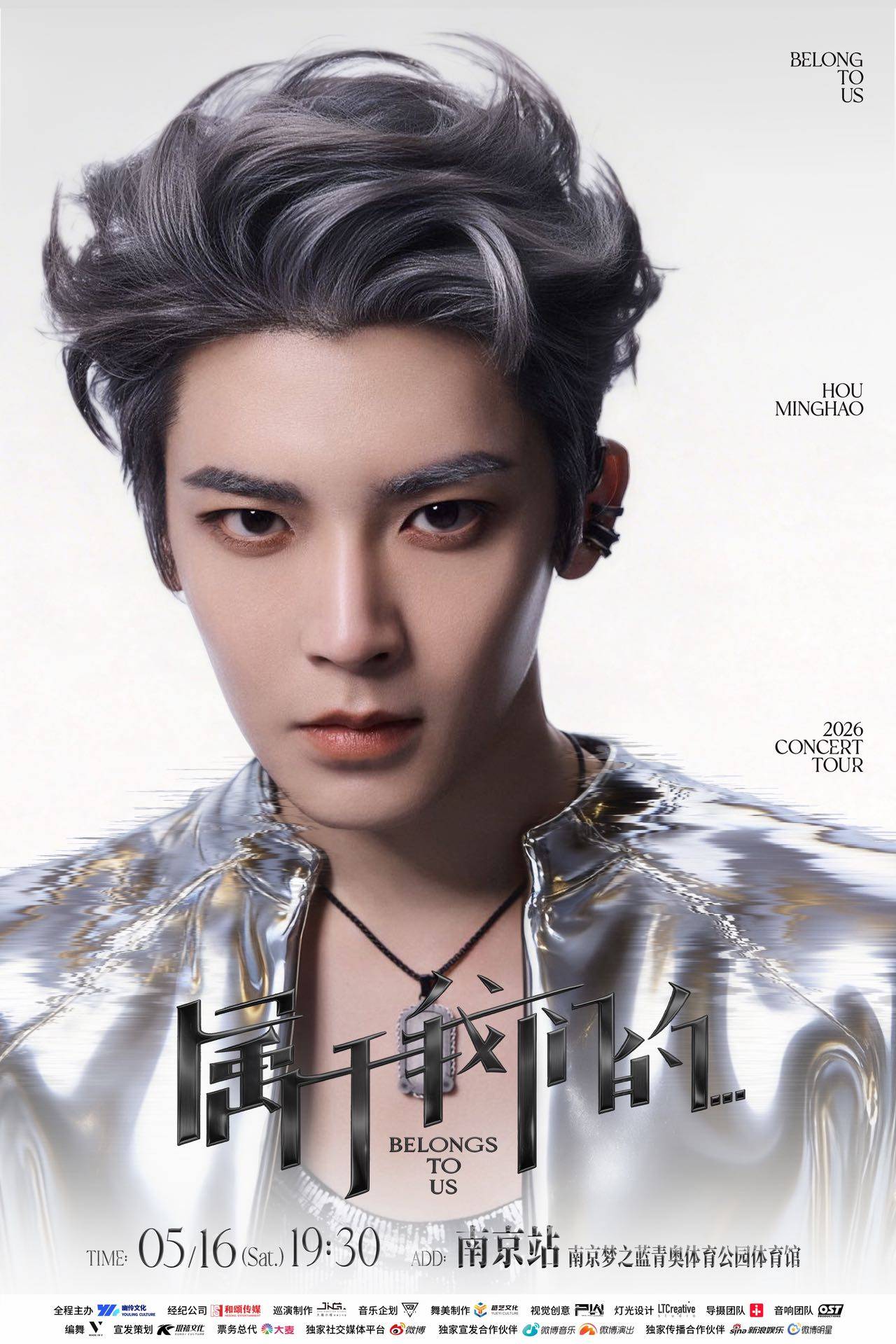 侯明昊《属于我们的.. (1).jpg