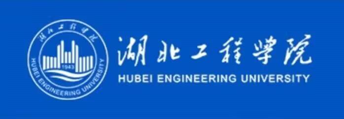 5湖北工程学院.jpg