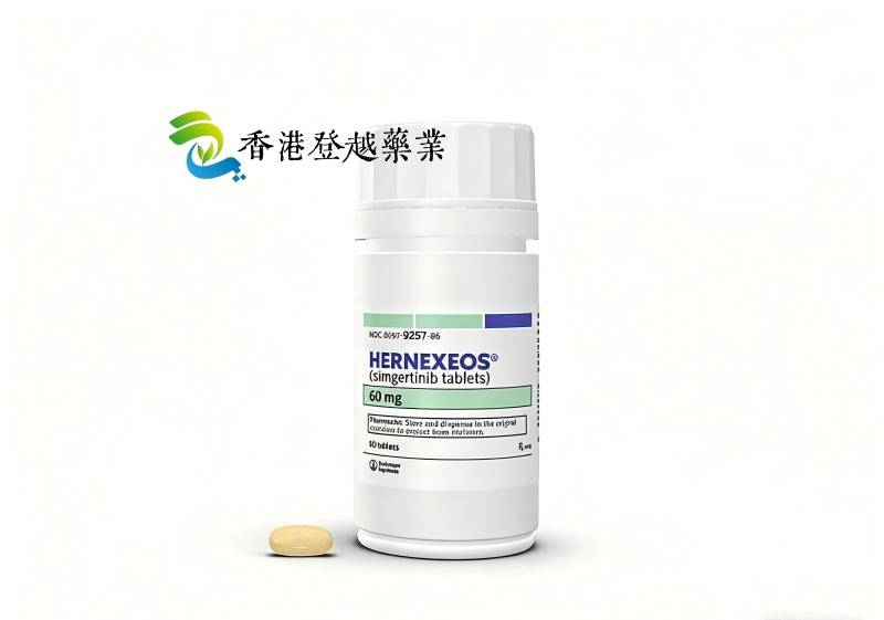 Zongertinib（Hernexeos）关键词推荐(1)_副本.jpg