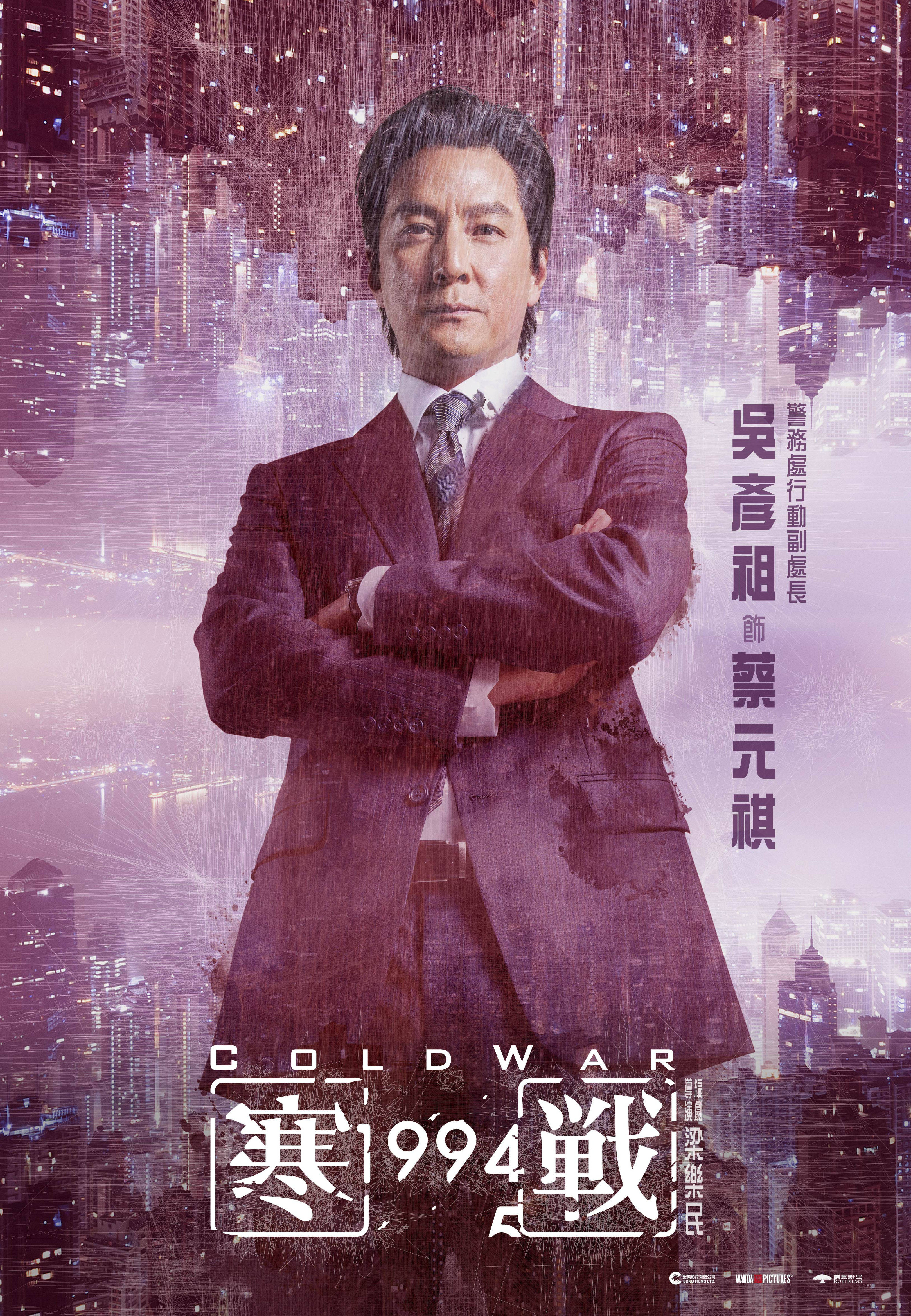 1、电影《寒战1994》人物海报-吴彦祖jpg.jpg