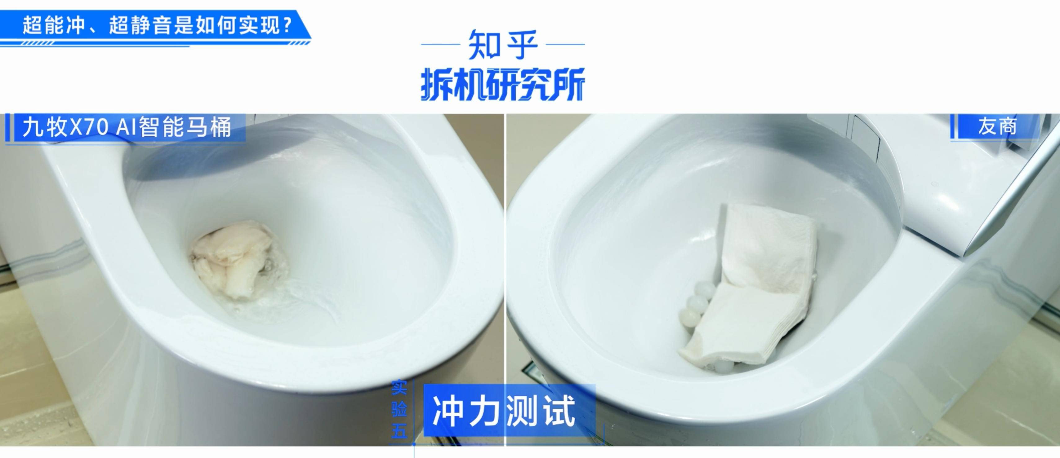 知乎拆机研究所｜九牧 X70 AI 智能马桶，用实测定义真智能