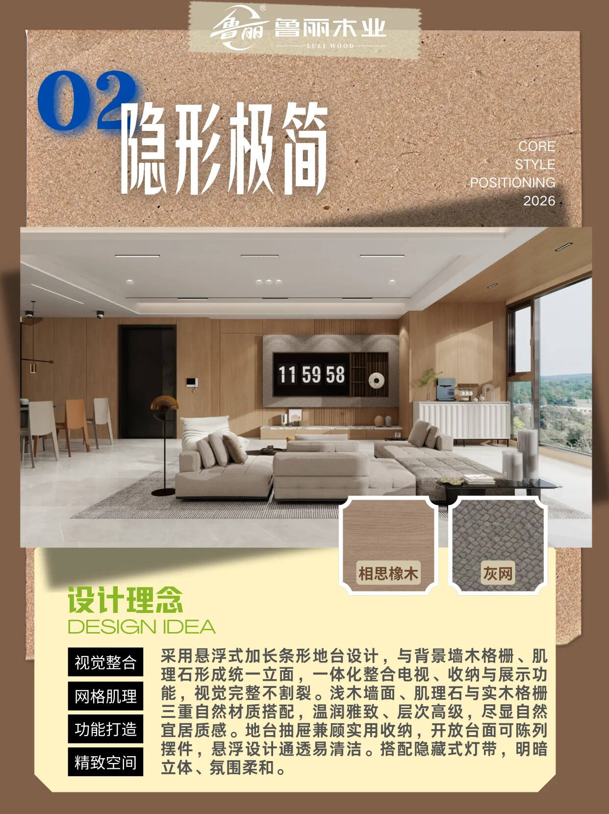 鲁丽木业・电视柜定制:颜值与实用兼得的细节方案