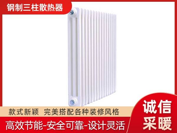 河北诚信共赢采暖设备有限公司