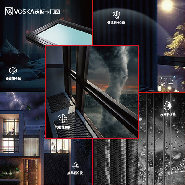沃斯卡门窗