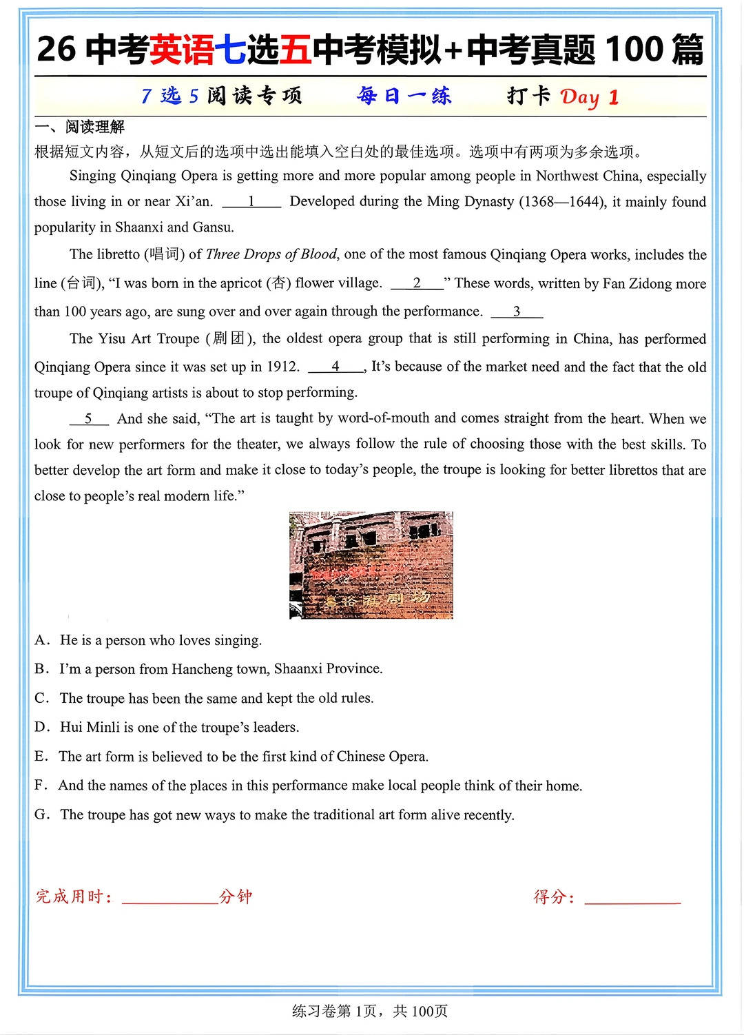 2026中考英语七选五模拟中考真题100篇_1_大老师优质资料库_来自小红书网页版.jpg