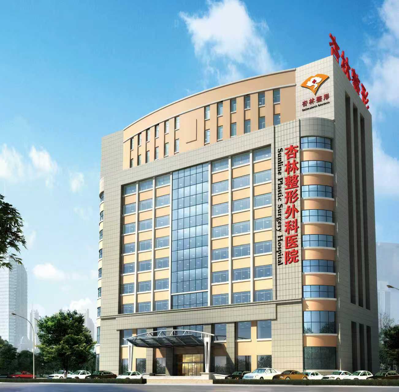 辽宁杏林整形外科医院
