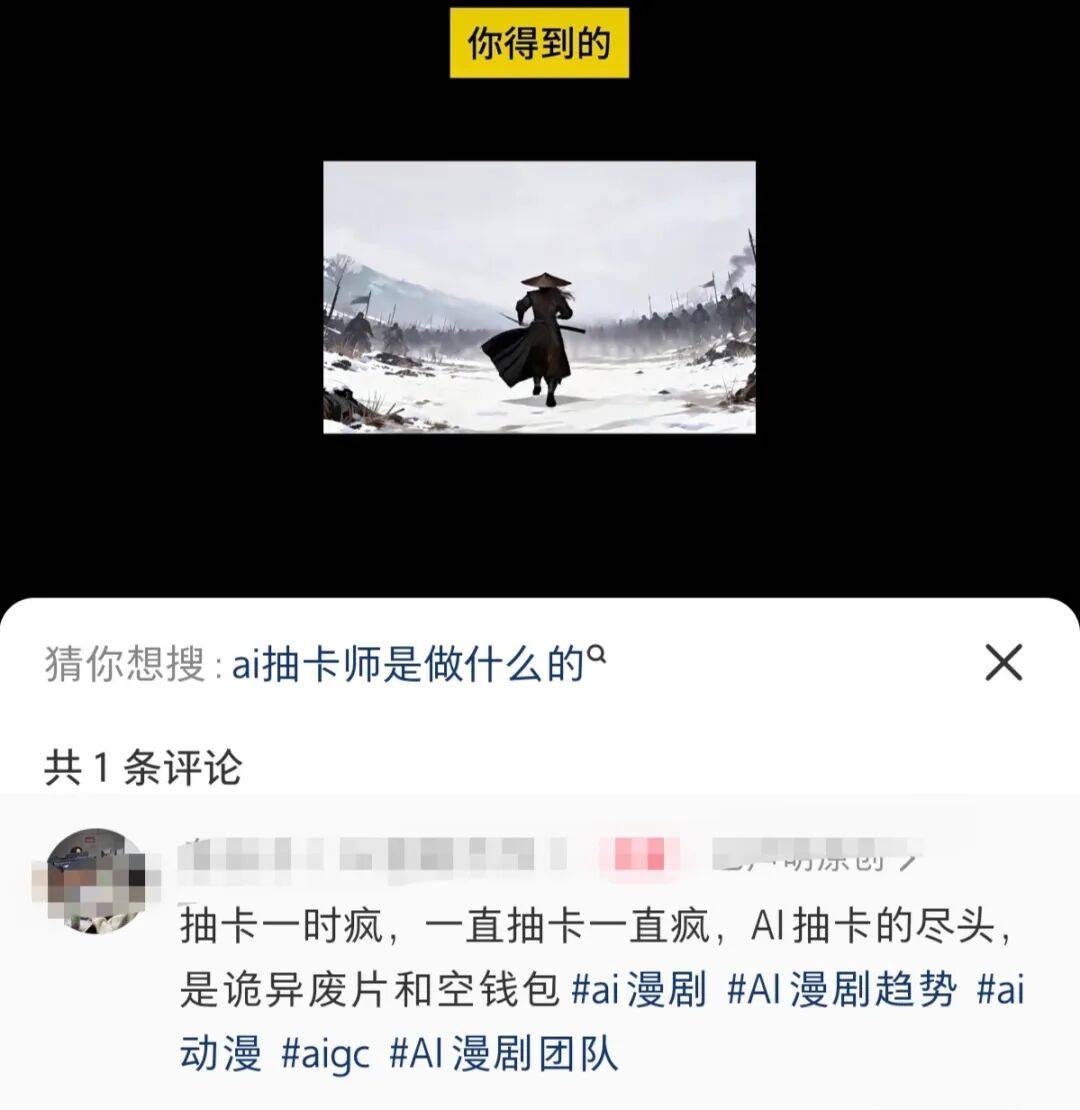 图源:小红书用户截图