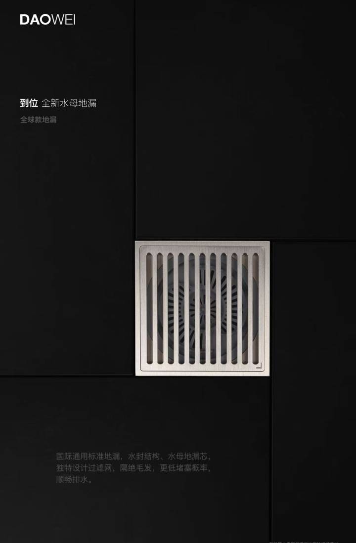 防爆地漏安装结构示意图