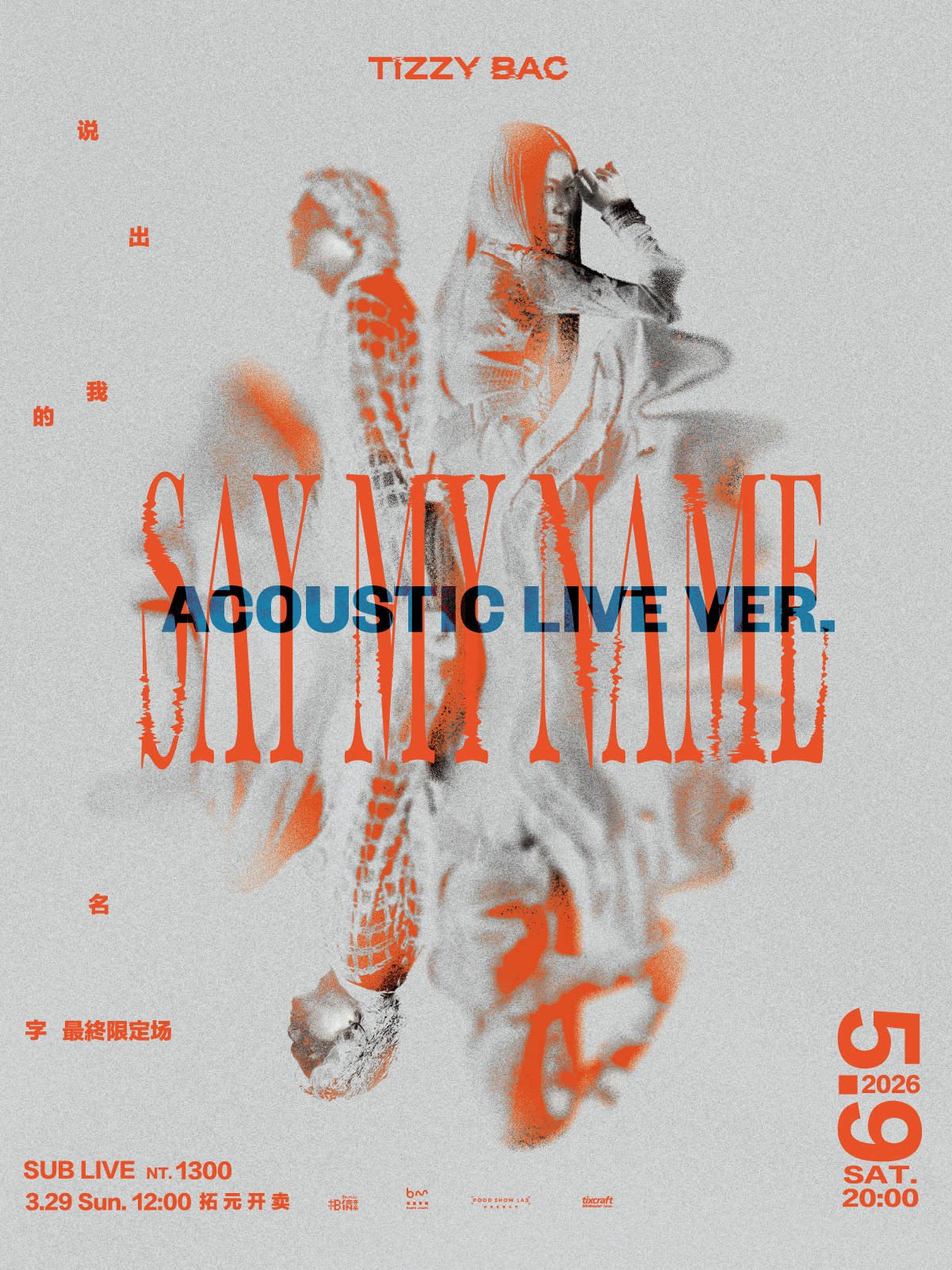 图02：Tizzy Bac《说出我的名字》最终限定场「ACOUSTIC LIVE」5月9日 震撼登陆 SUB LIVE。（相信音乐提供）.JPG