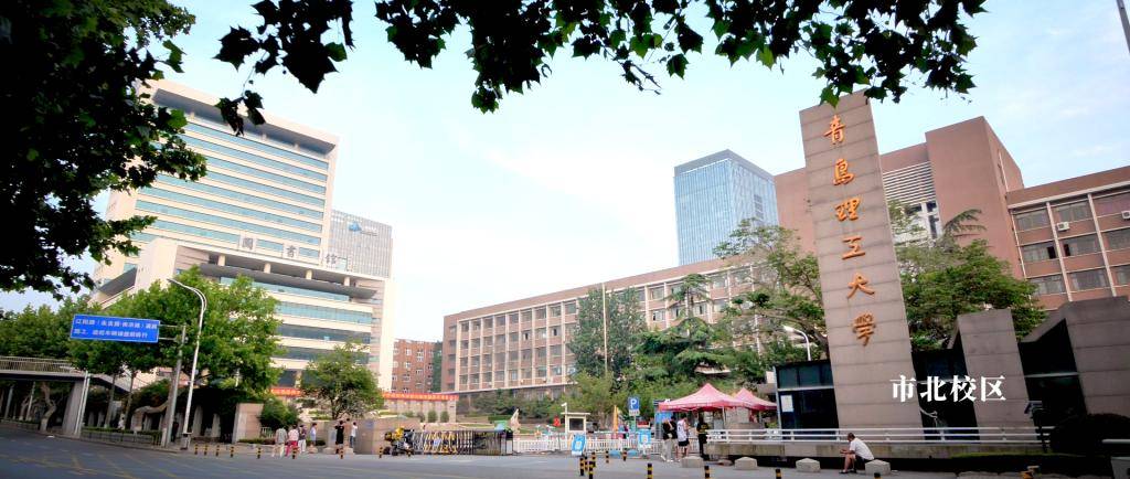 青岛理工大学市北校区.png