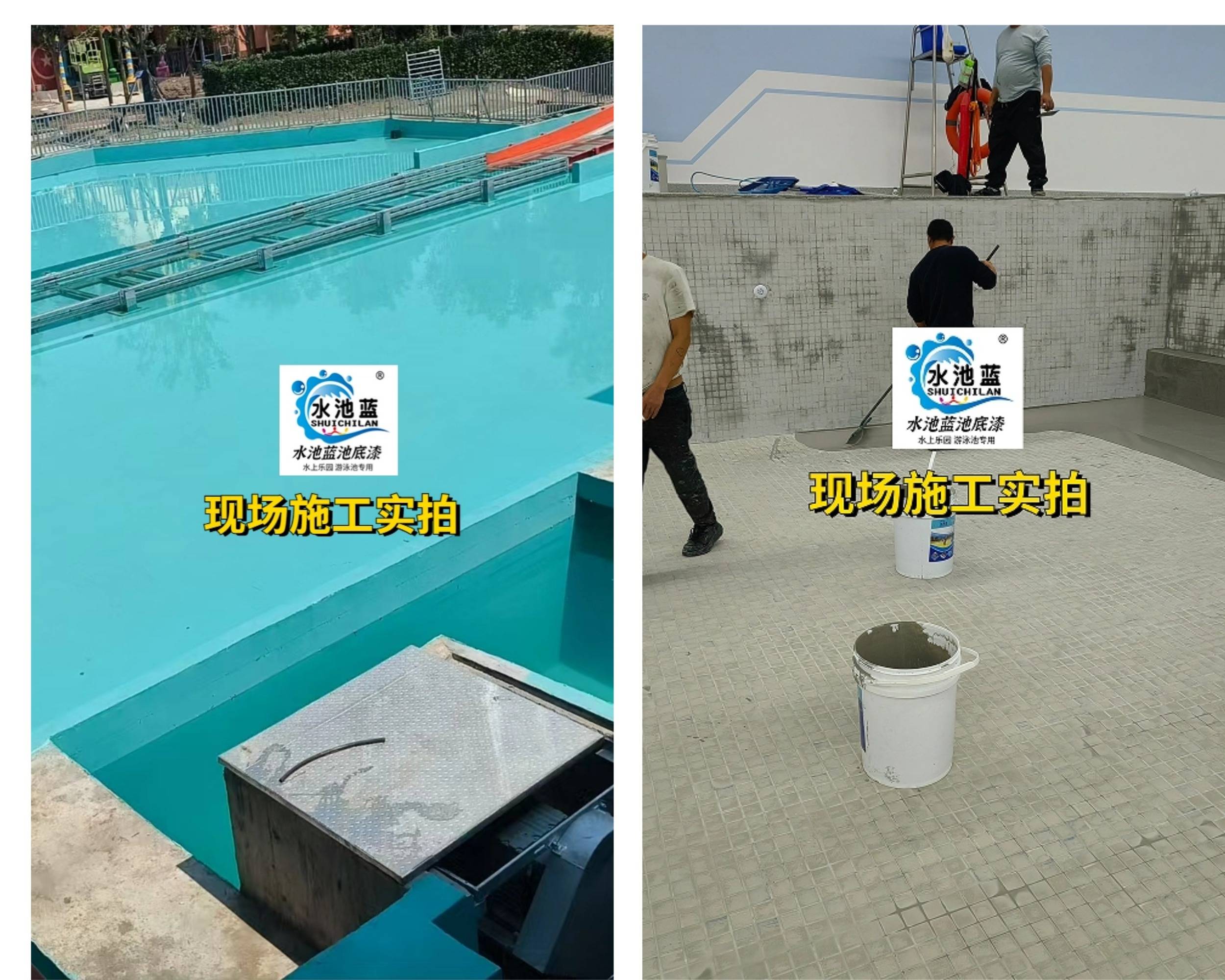 泳池漆施工效果图