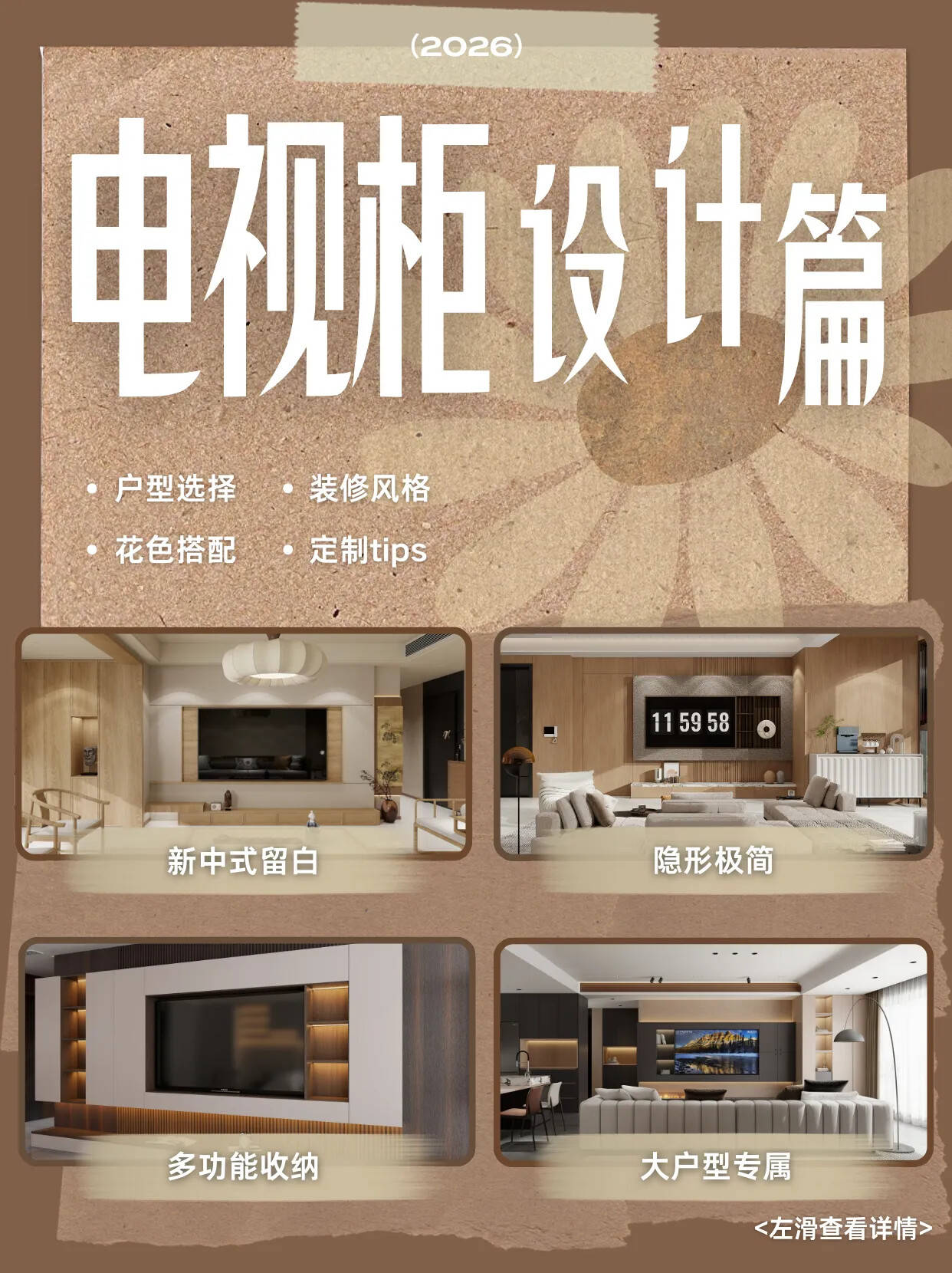 鲁丽木业・电视柜定制:颜值与实用兼得的细节方案