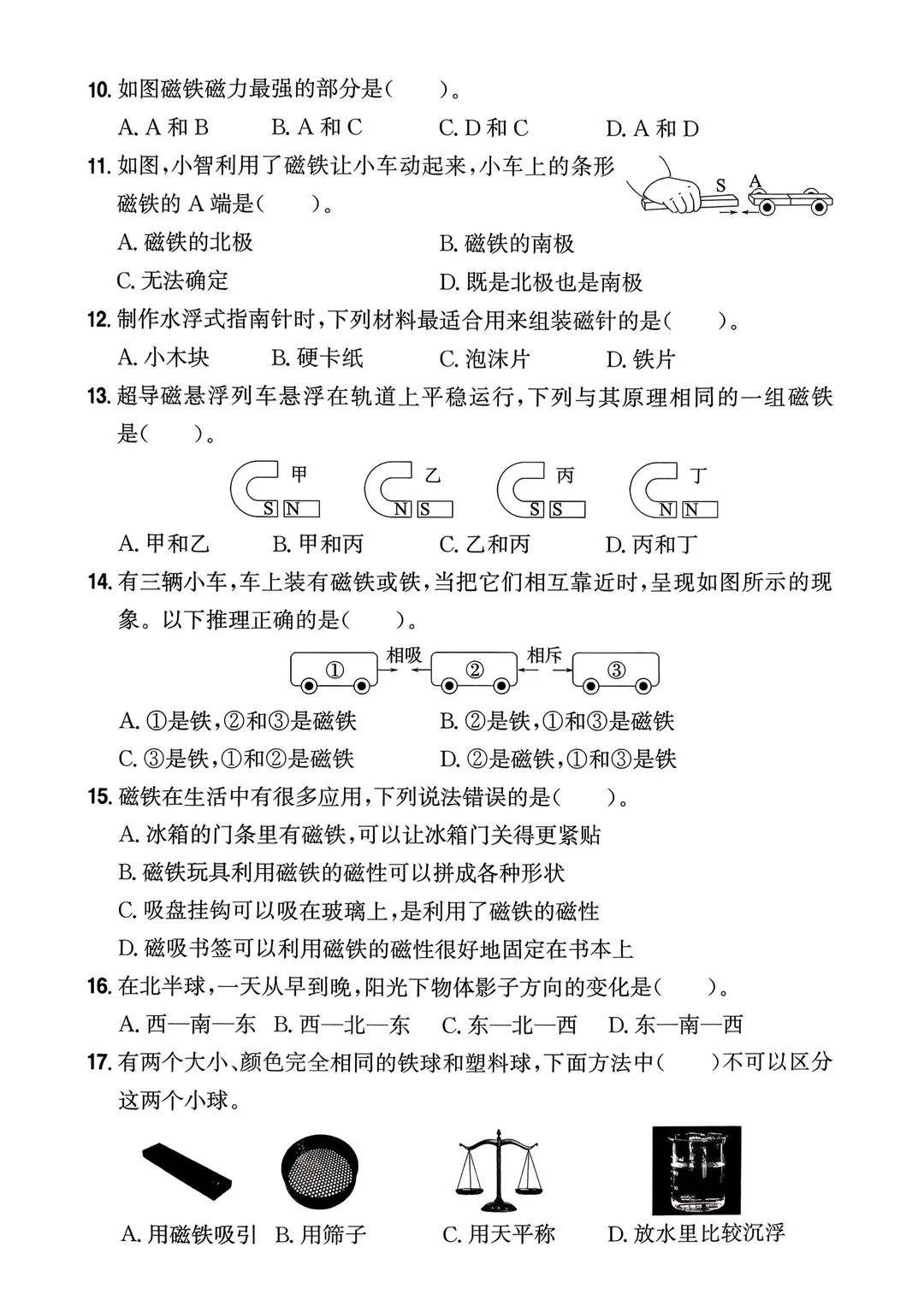 26教科版三年级下册科学单元试卷+期中期末_2_徐徐小学重点资料_来自小红书网页版.jpg