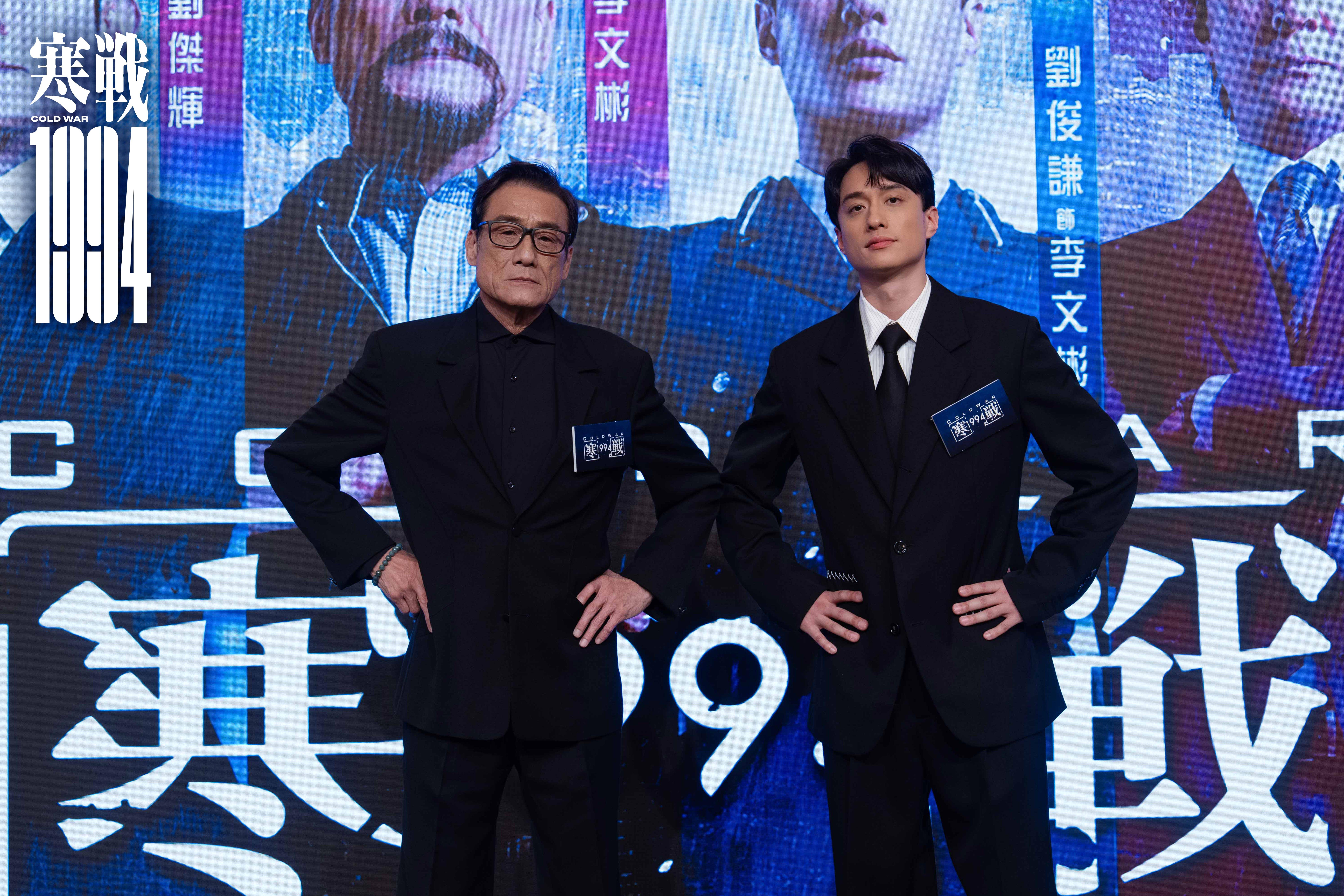 12、电影《寒战1994》香港发布会现场活动图-梁家辉+刘俊谦.jpg