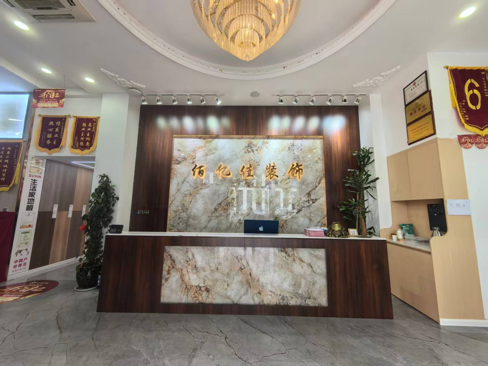 四川佰亿佳装饰工程有限公司