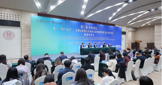 会议现场。学校供图