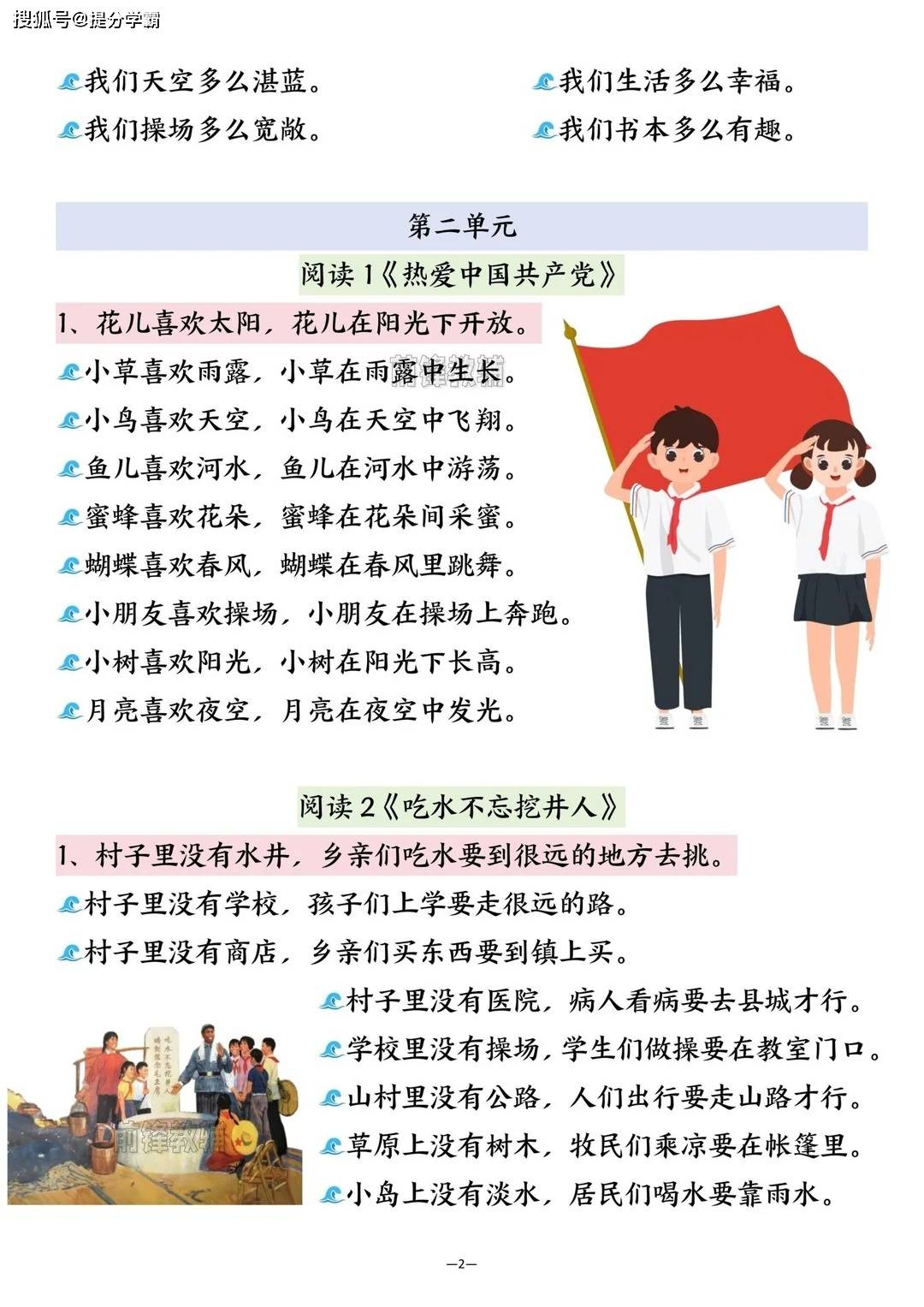 一年级下册语文全册句子仿写汇总🔥_4_小学米娅老师_来自小红书网页版.jpg