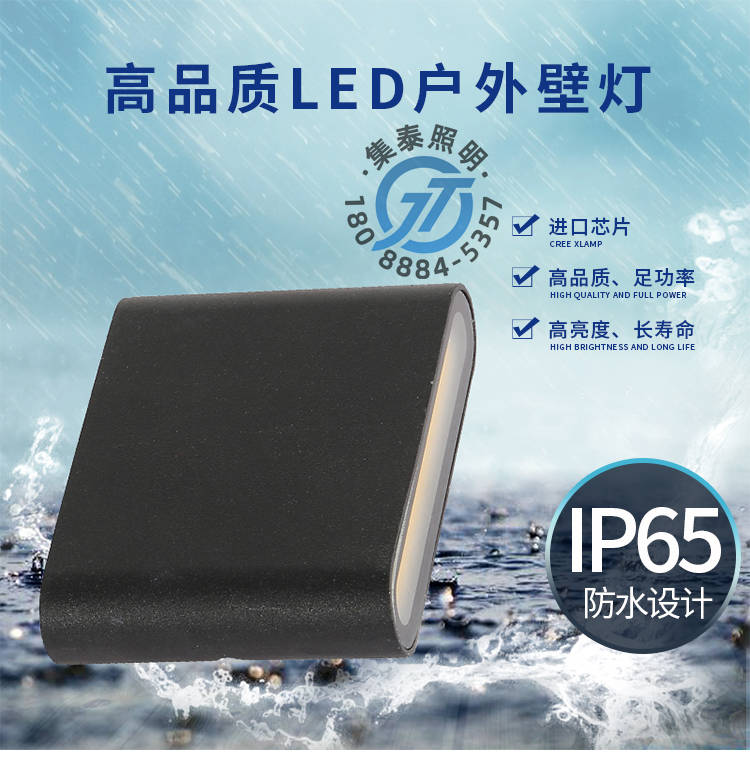 户外防水壁灯【180-8884-5357】01.jpg