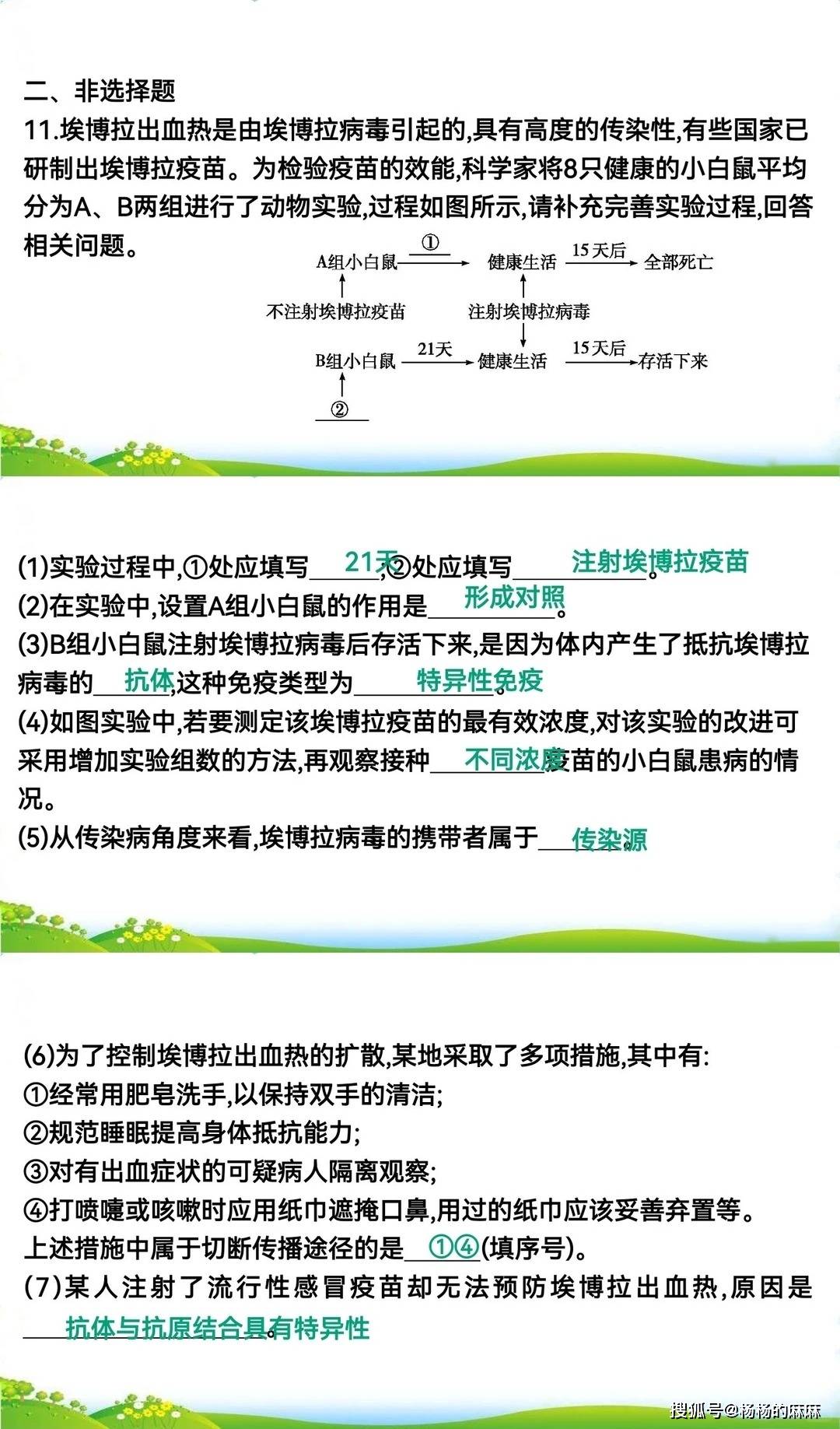 2026中考生物一轮复习，没计划的直接抄_3_赵老师的资料库_来自小红书网页版.jpg