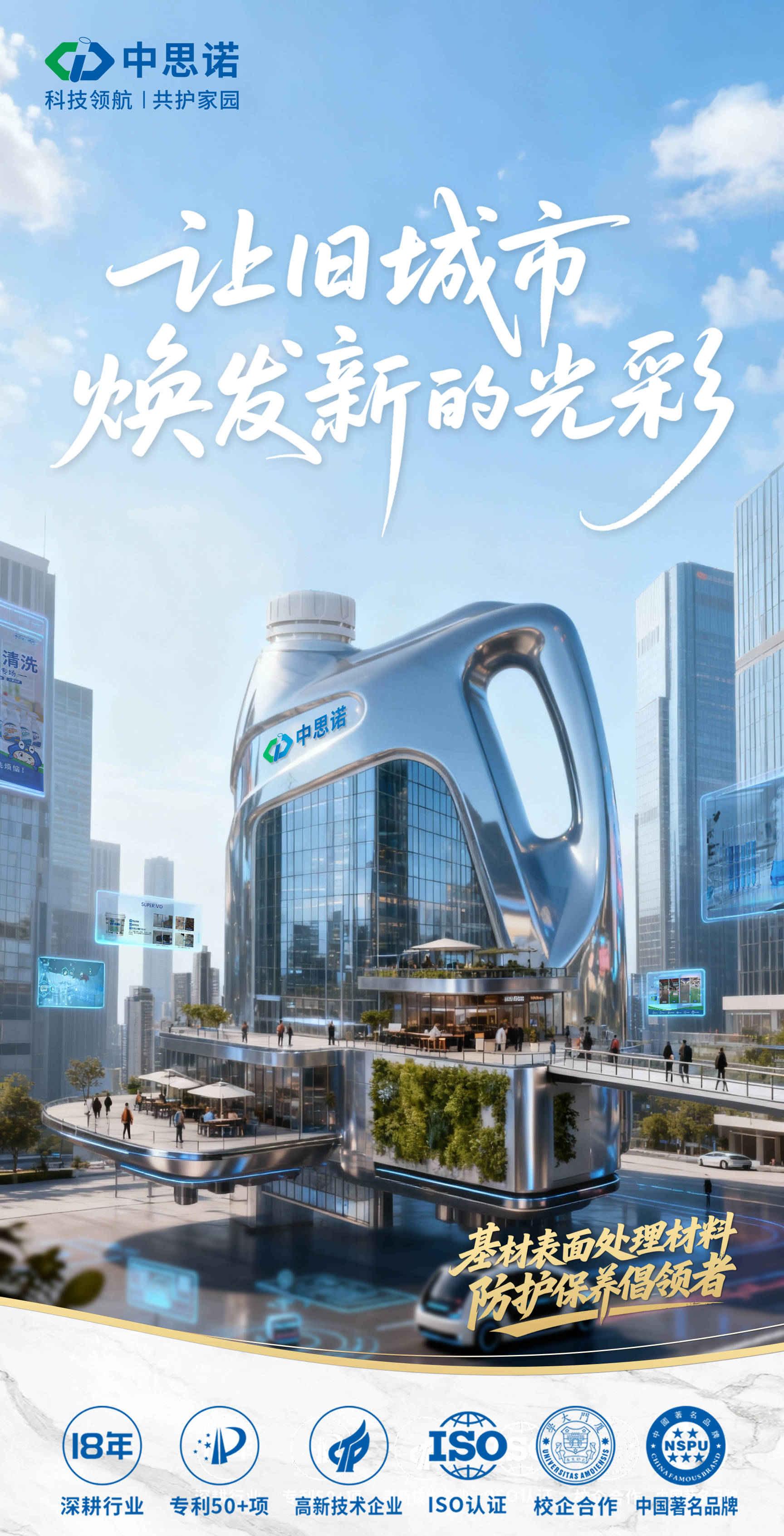 10.18创意海报 .jpg