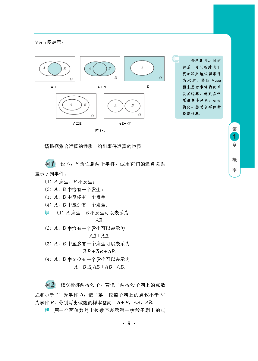 普通高中教科书·数学必修 第四册_Page13.png