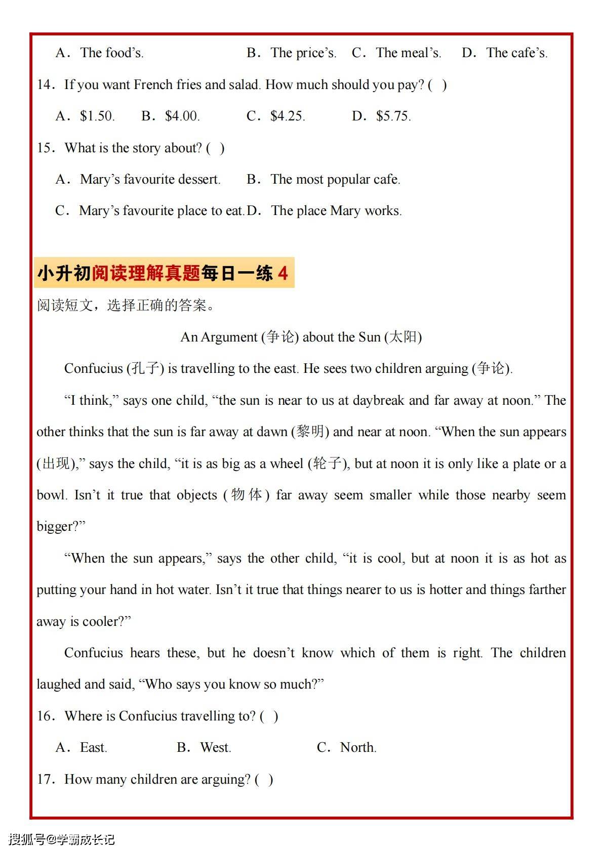 六年级（下）英语 小升初阅读理解真题每日一练题《人教版PEP》_05.jpg