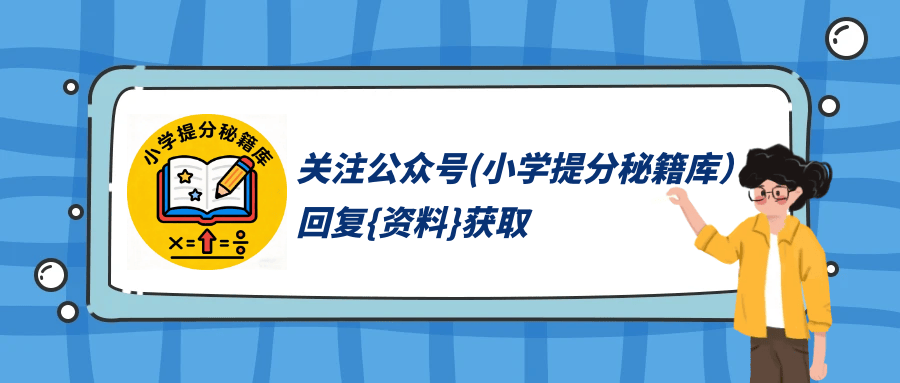 图怪兽_关注校园公众号卡通风格红包公众号首图.png