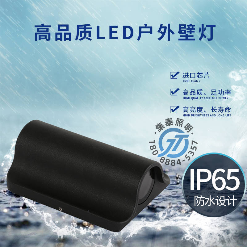 户外防水壁灯【180-8884-5357】01.jpg