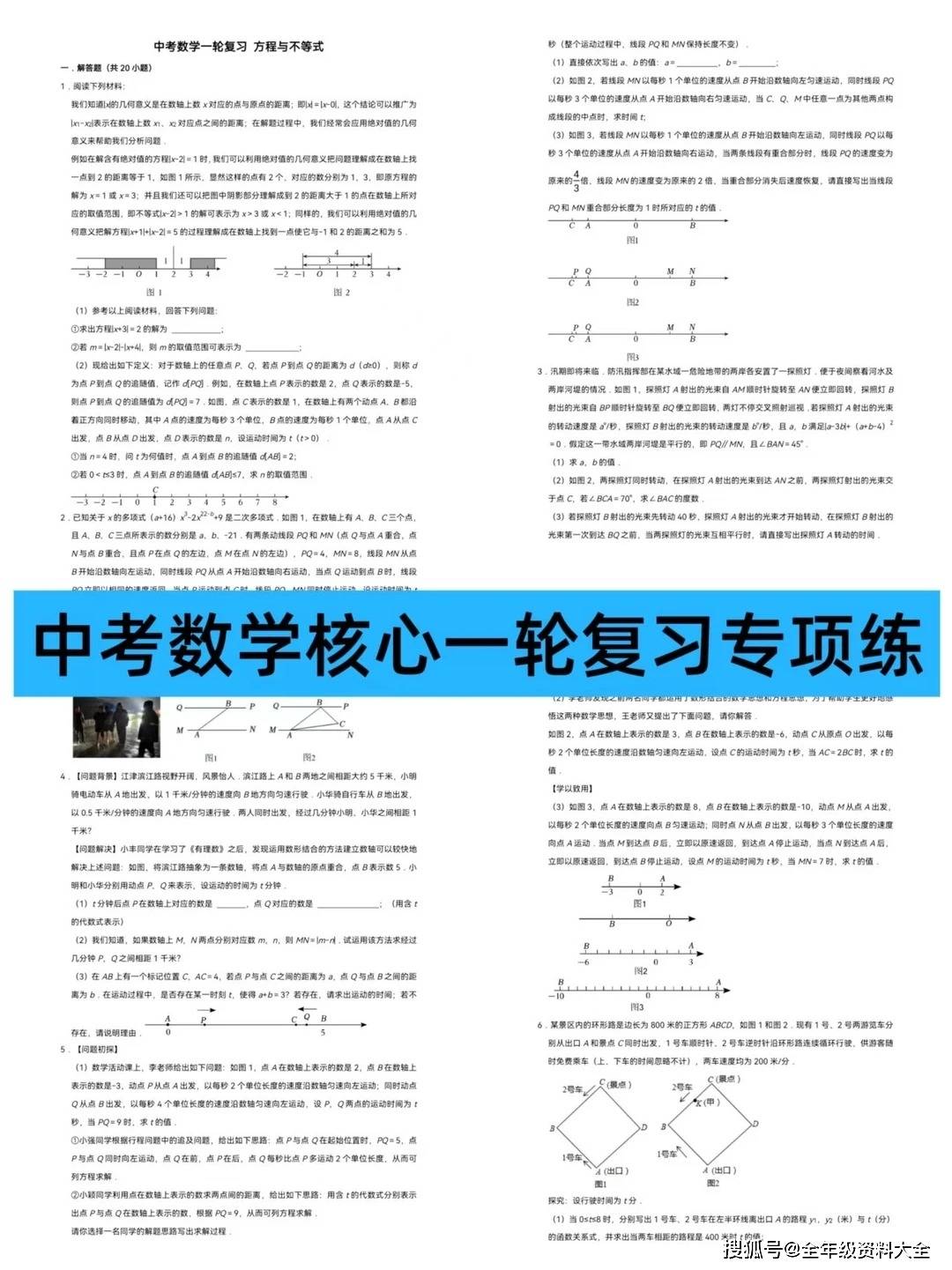 2026中考数学一轮复习🔥没计划的直接抄_7_赵老师的资料库_来自小红书网页版.jpg