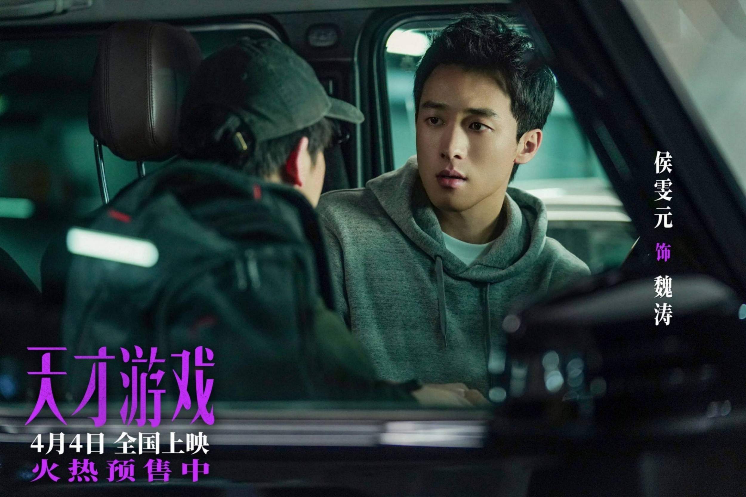 5 侯雯元 饰 魏涛.jpg