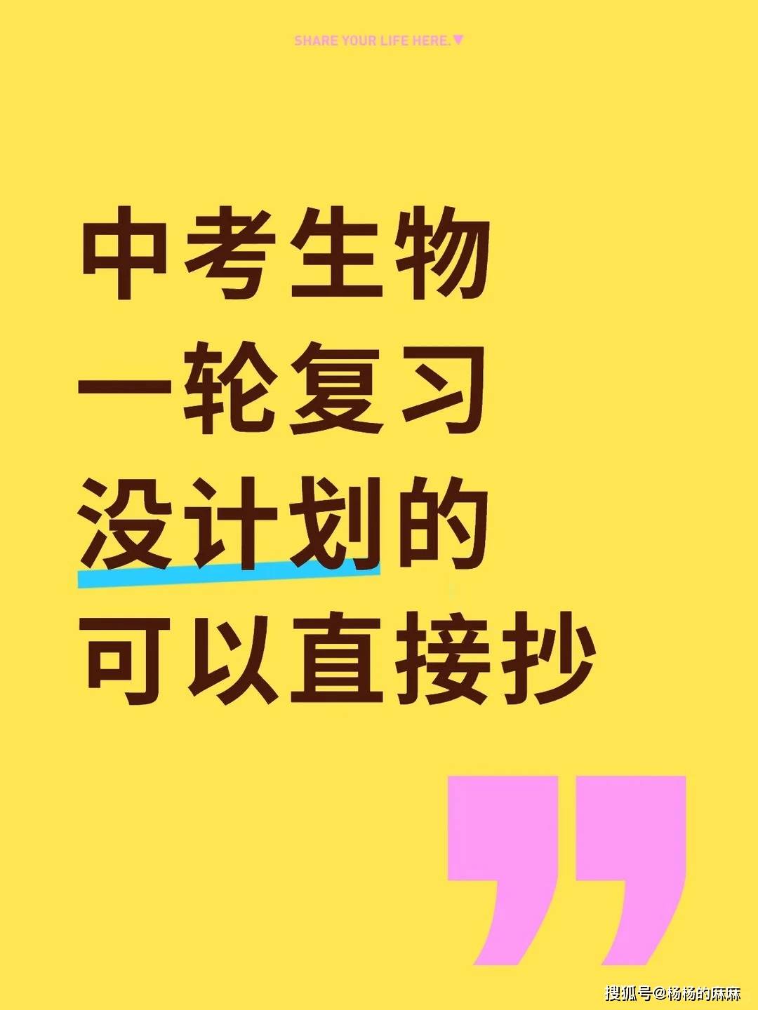 2026中考生物一轮复习，没计划的直接抄_1_赵老师的资料库_来自小红书网页版.jpg
