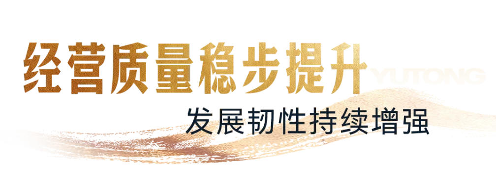 宇通集团