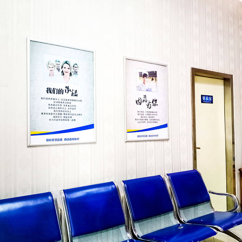 哈尔滨长健医院