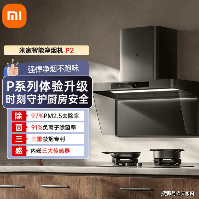 健康厨房新选择:2026油烟机换新指南