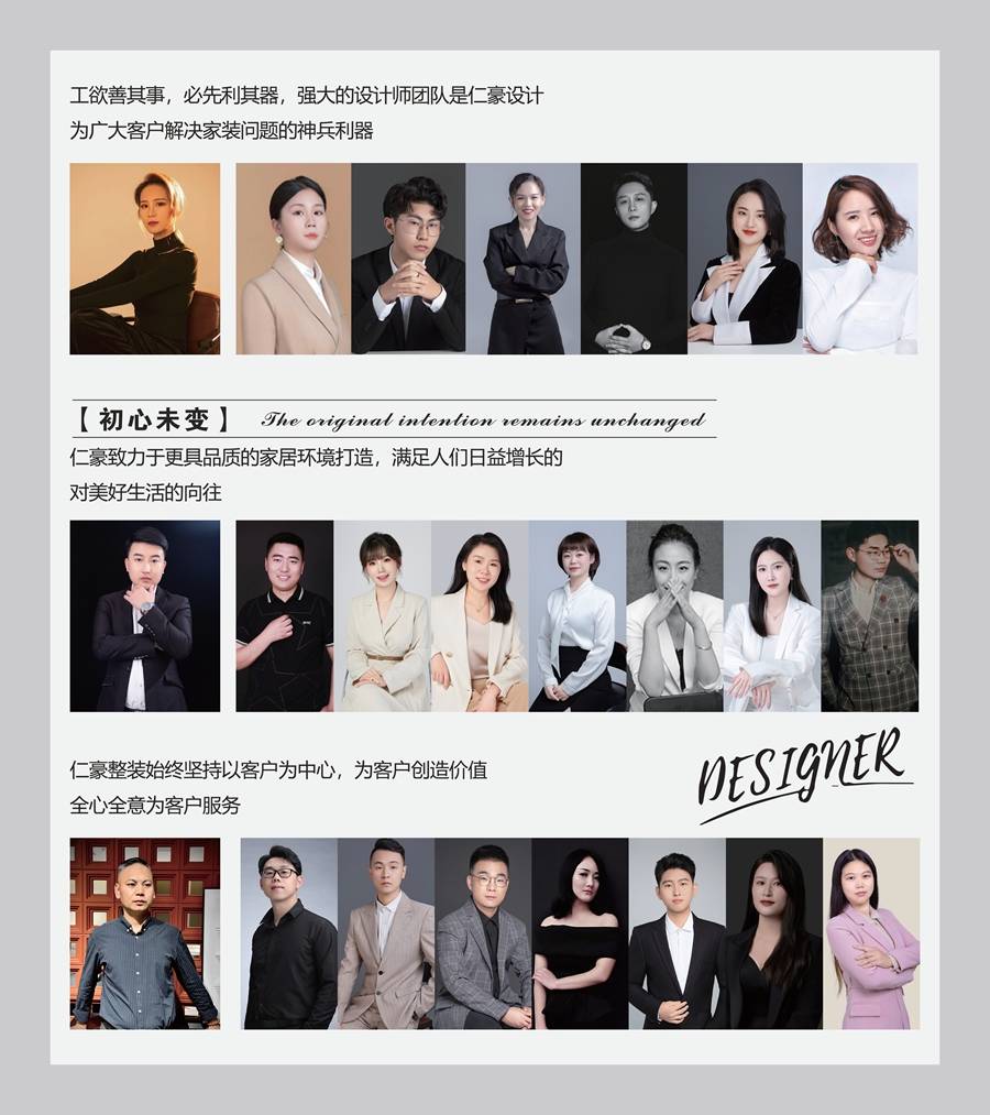 河北仁豪装饰工程有限公司