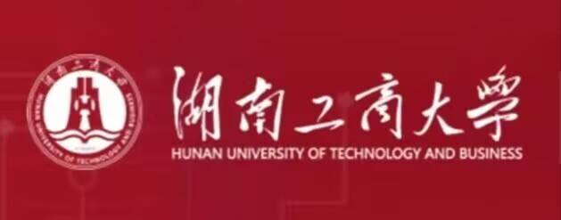3湖南工商大学.jpg