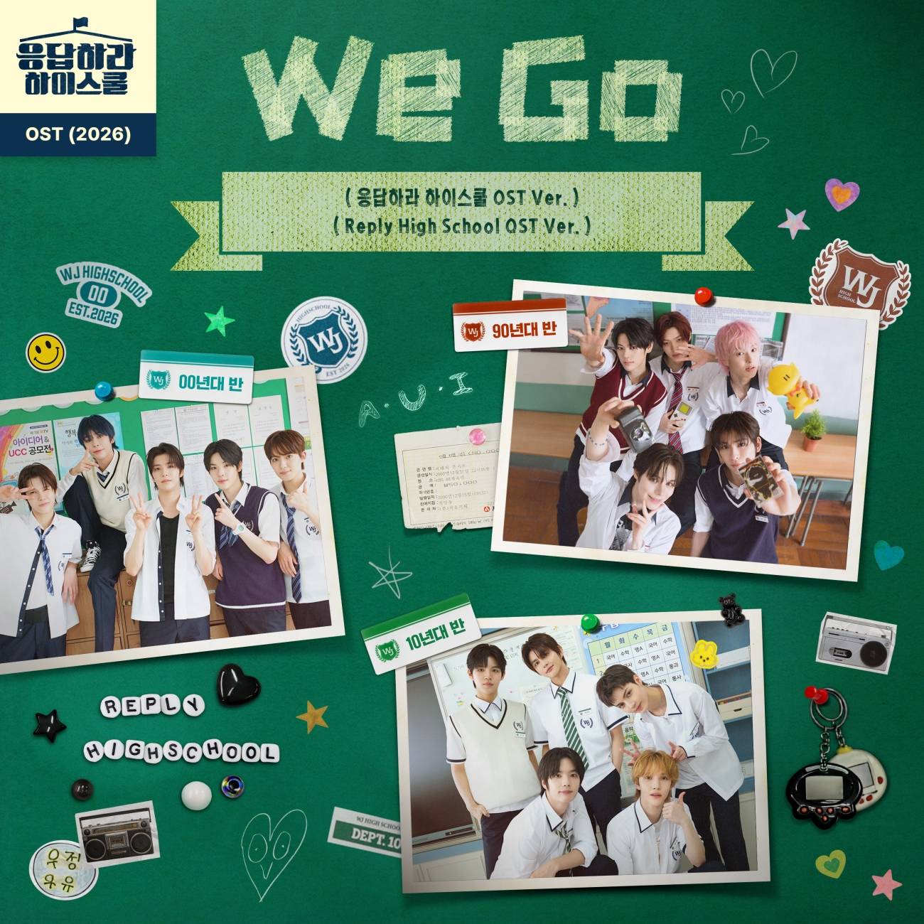 SMTR25《REPLY HIGH SCHOOL》 OST《We Go》封面图片.jpg