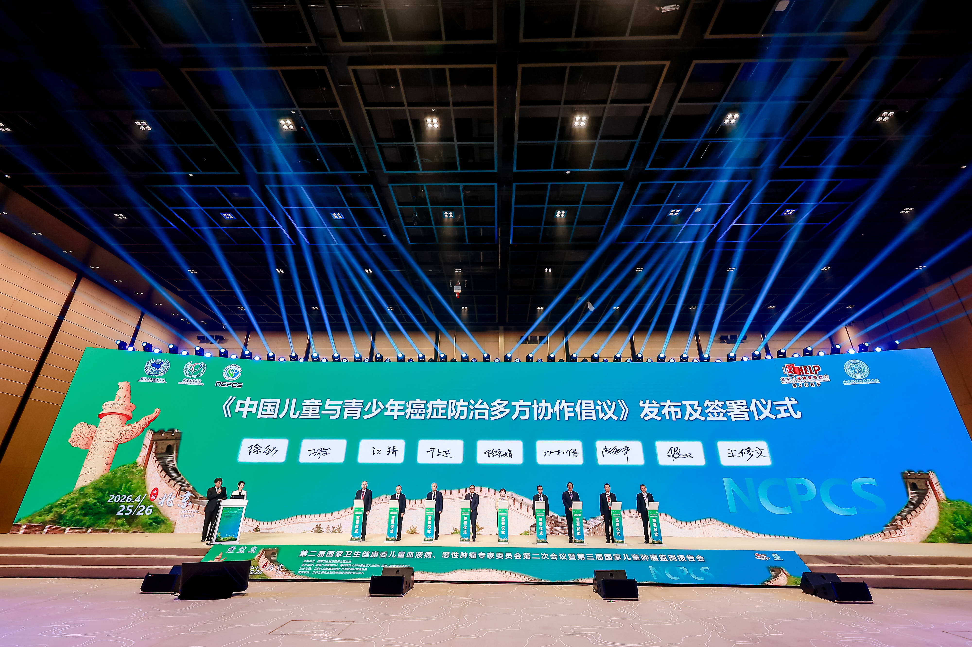 《中国儿童与青少年癌症防治多方协作倡议》签署.jpg