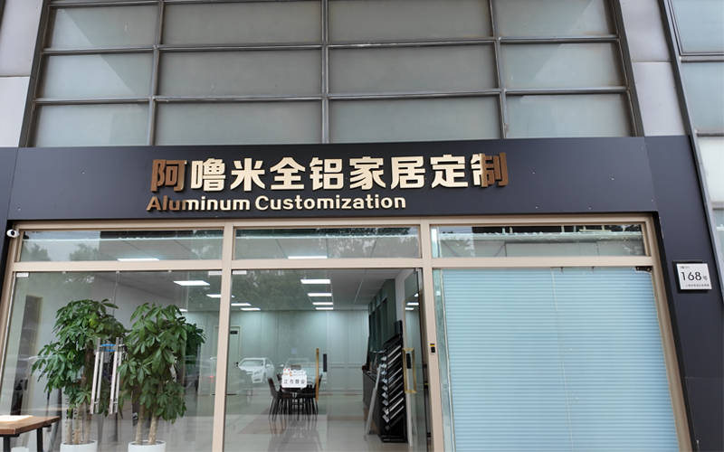 全铝电视柜安装实景效果