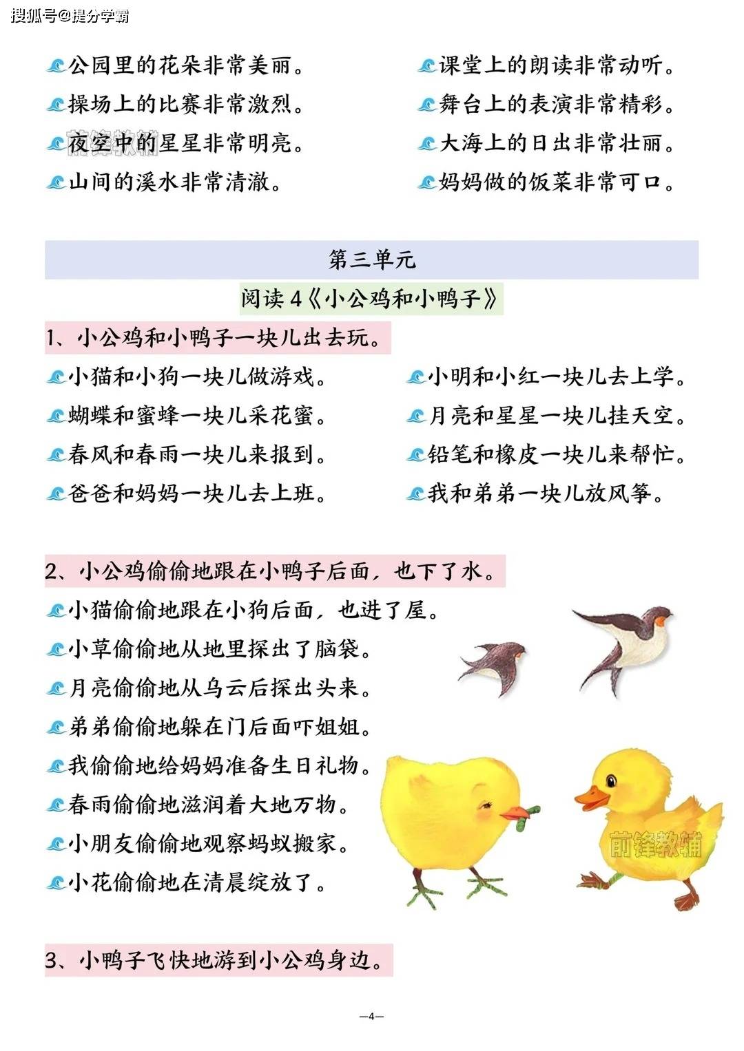 一年级下册语文全册句子仿写汇总🔥_5_小学米娅老师_来自小红书网页版.jpg
