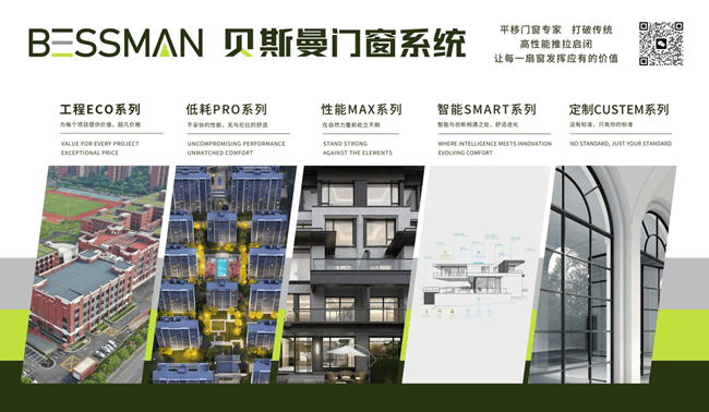 贝斯曼