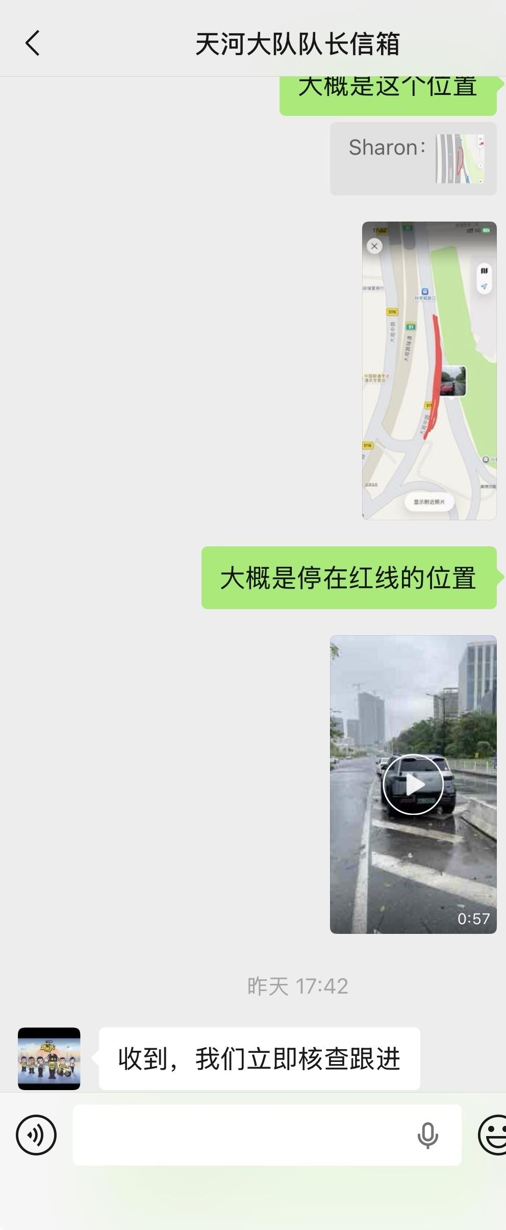 图6 “记者帮”将情况反映给微信用户“天河大队队长信箱”.jpg