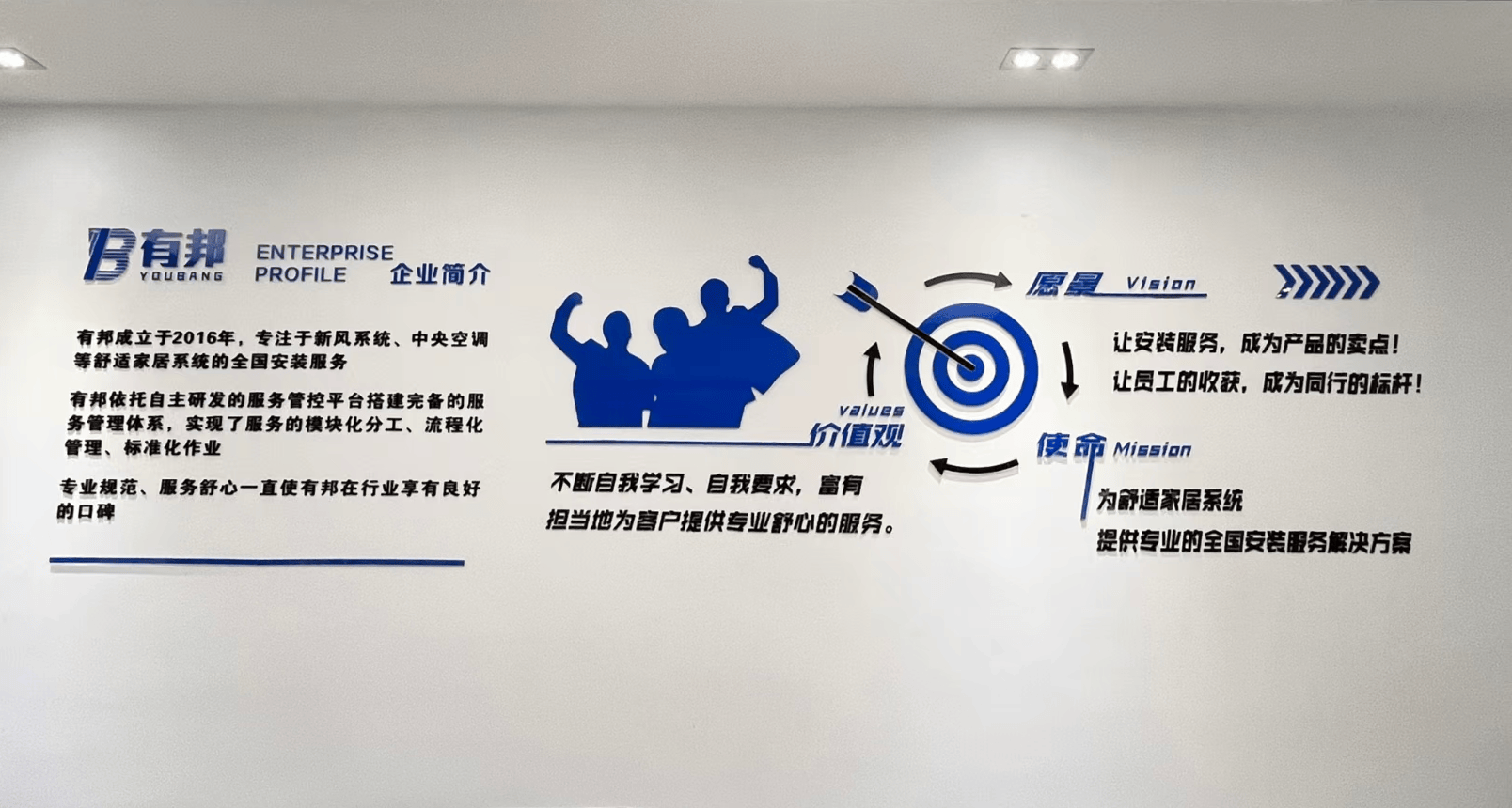 有邦简介.png