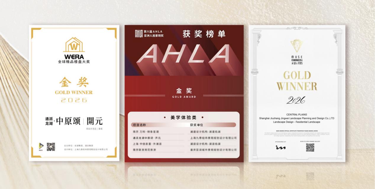 通派龙湖·中原颂