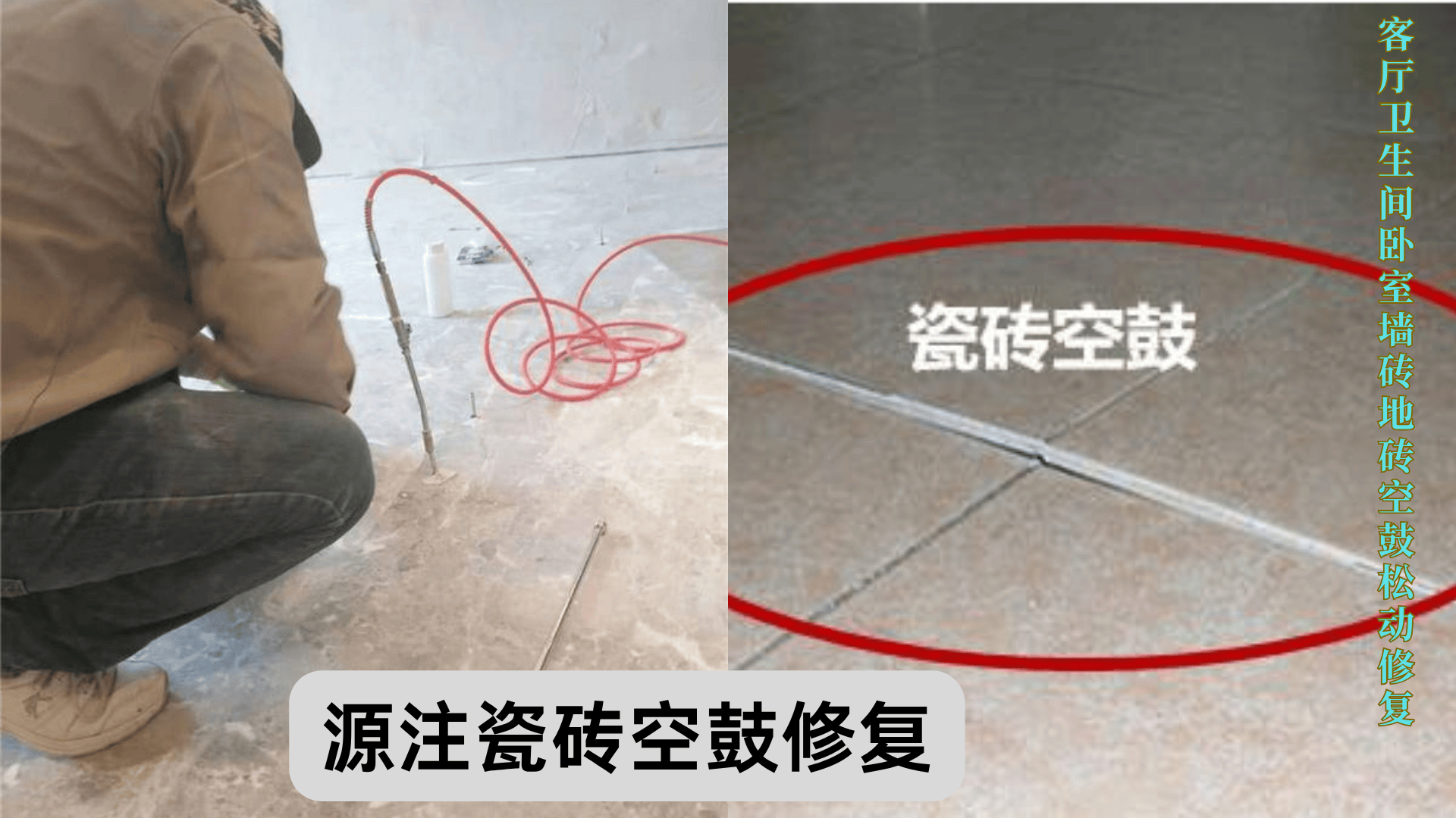 防水补漏.png