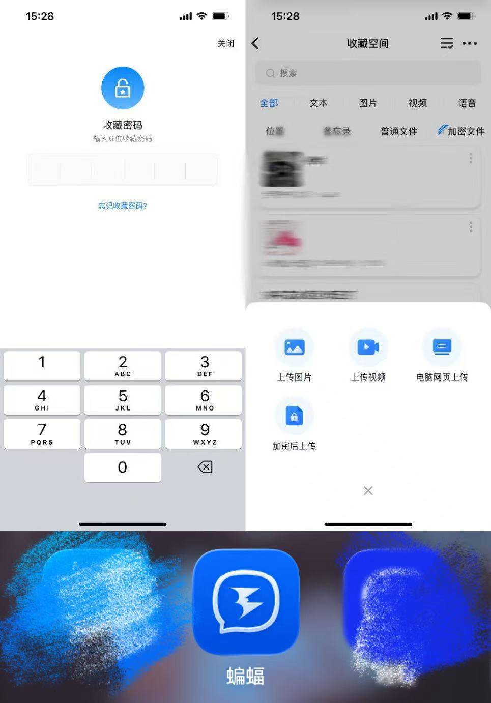 加密收藏.jpg