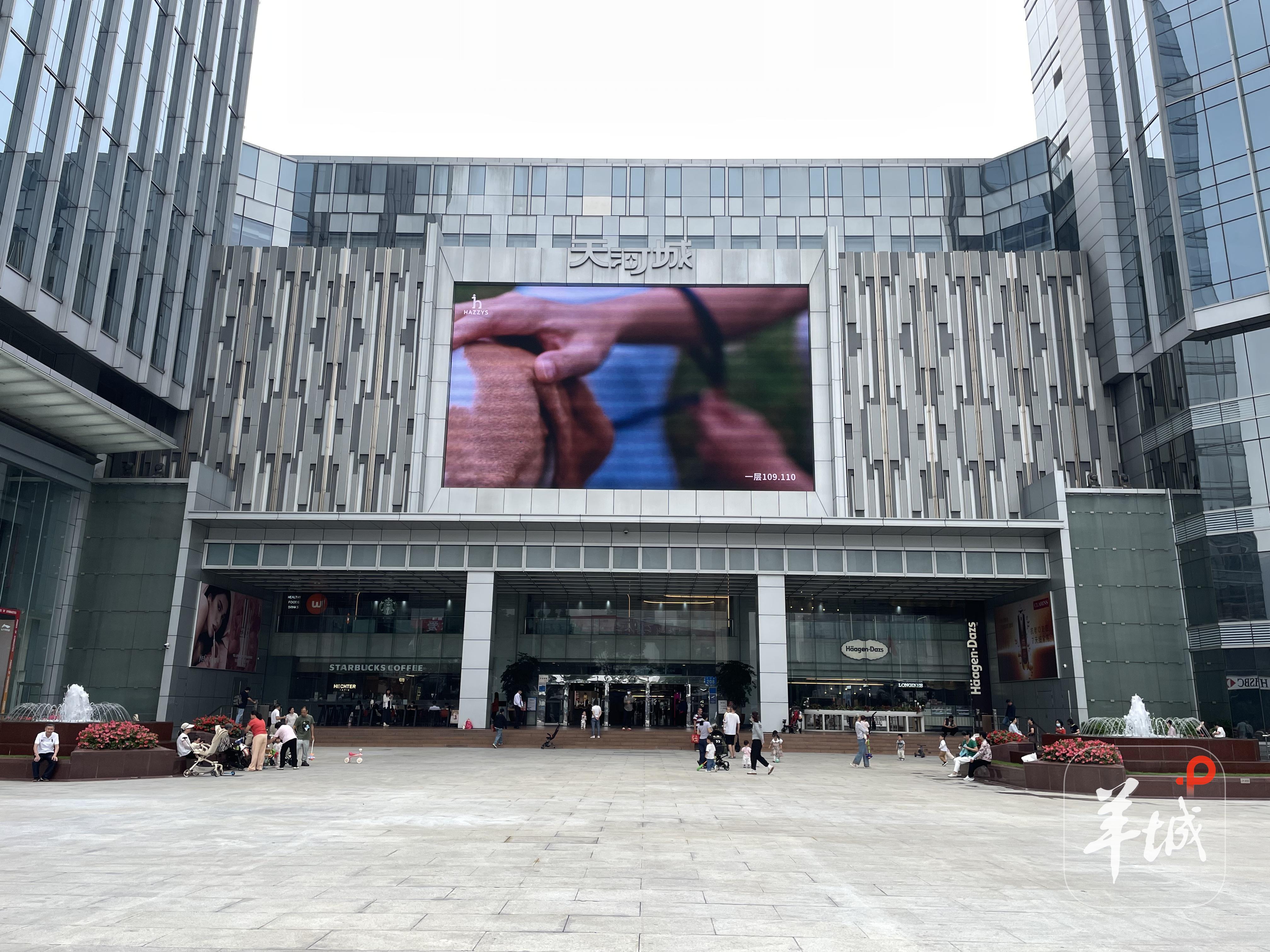 图1 位于广州市天河区208号的天河城.jpg
